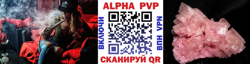 Купить  Среднеуральск  APVP крисы CK 