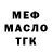 МЕТАДОН белоснежный Savelioy