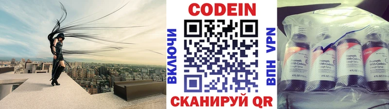 Кодеиновый сироп Lean Purple Drank  Купить  Среднеуральск 