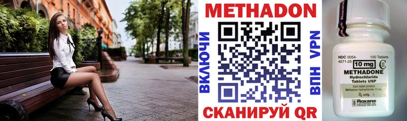 МЕТАДОН methadone  Купить закладки  Среднеуральск 